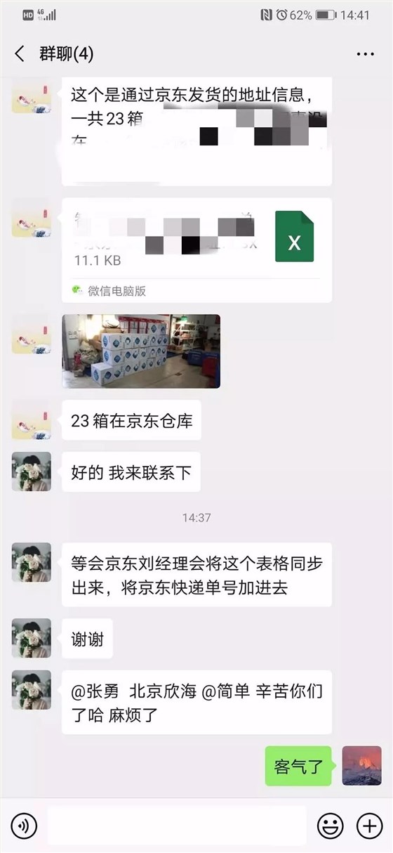 防护服清关