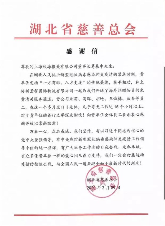 防疫物资清关