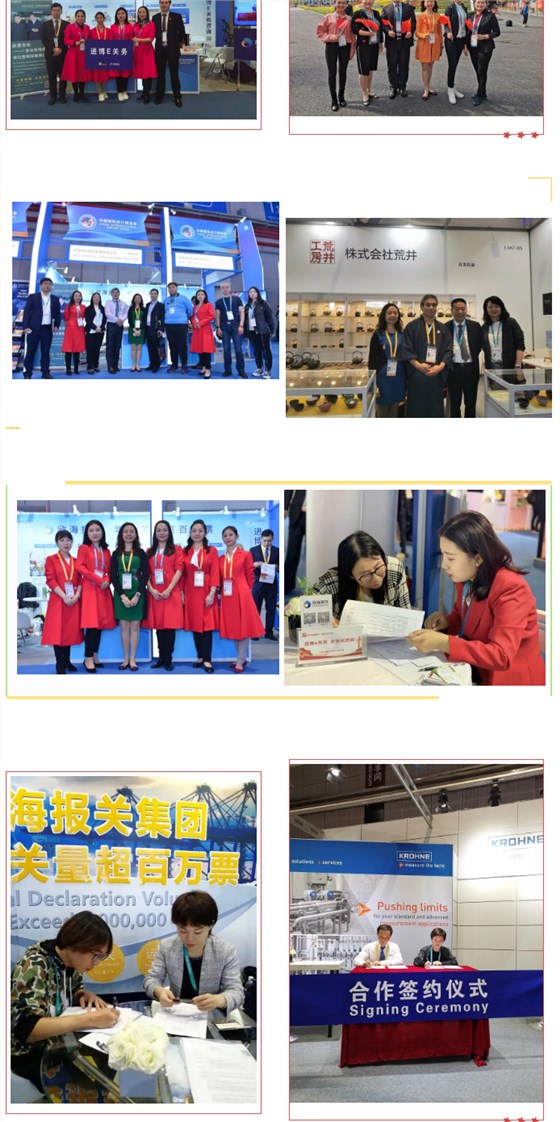 迎进博