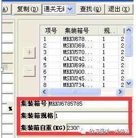 进口集装箱 进口报关代理 跨境供应链