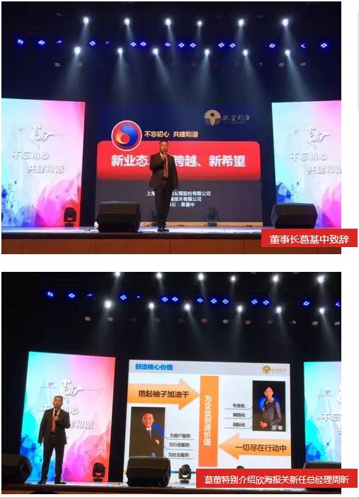 欧坚网络,欣海之春,葛基中