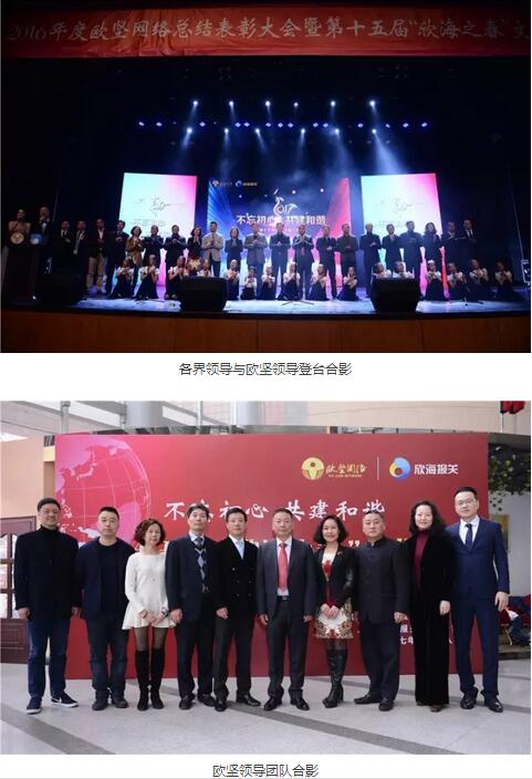 欧坚网络,欣海之春,葛基中