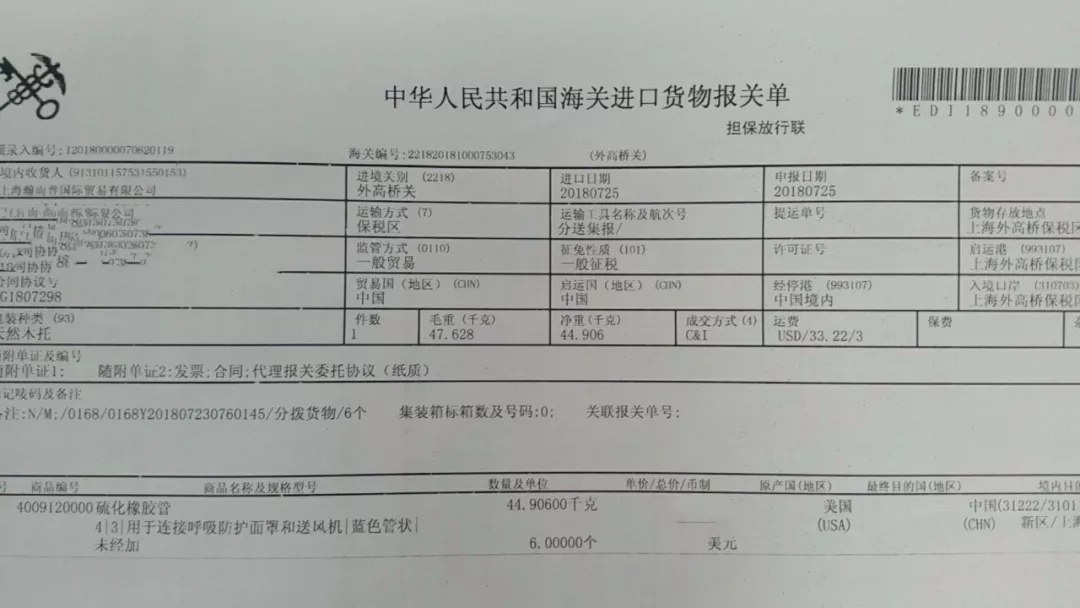 欧坚旗下欣海关检融合