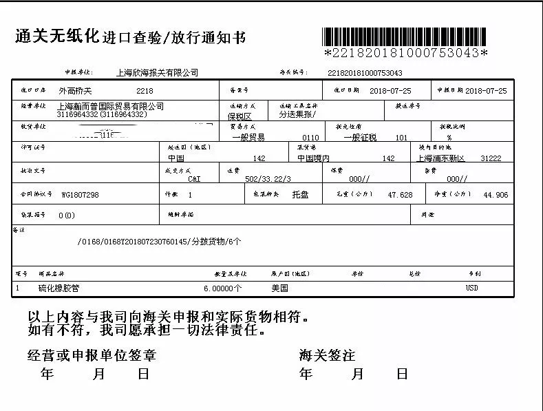 欧坚旗下欣海关检融合
