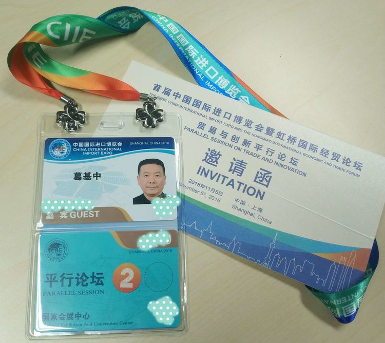 进博会清关