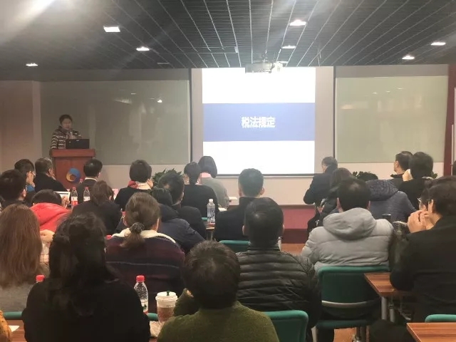 个税政策