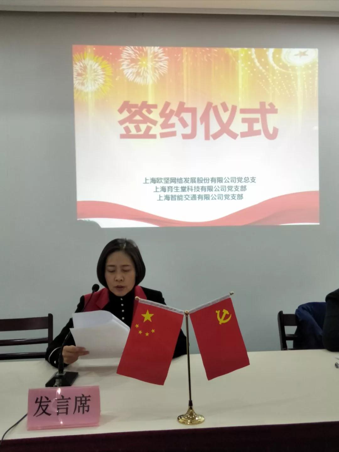 欧坚网络