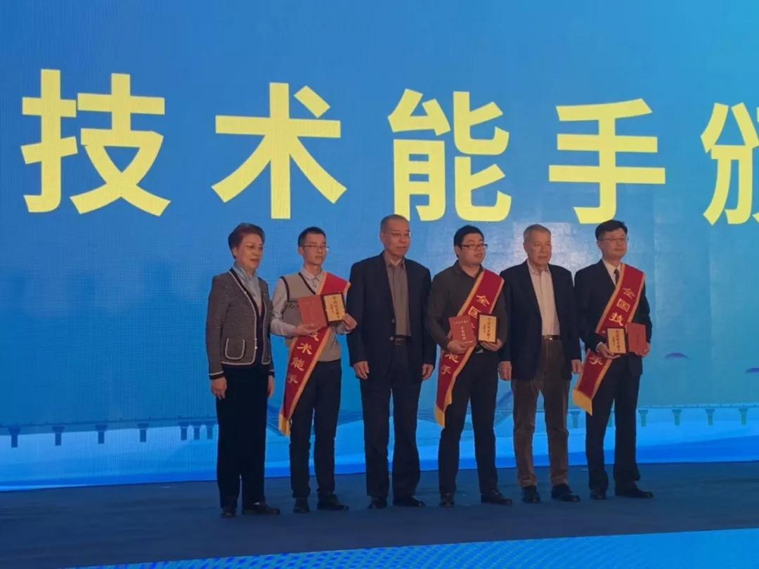 全国技术能手颁奖