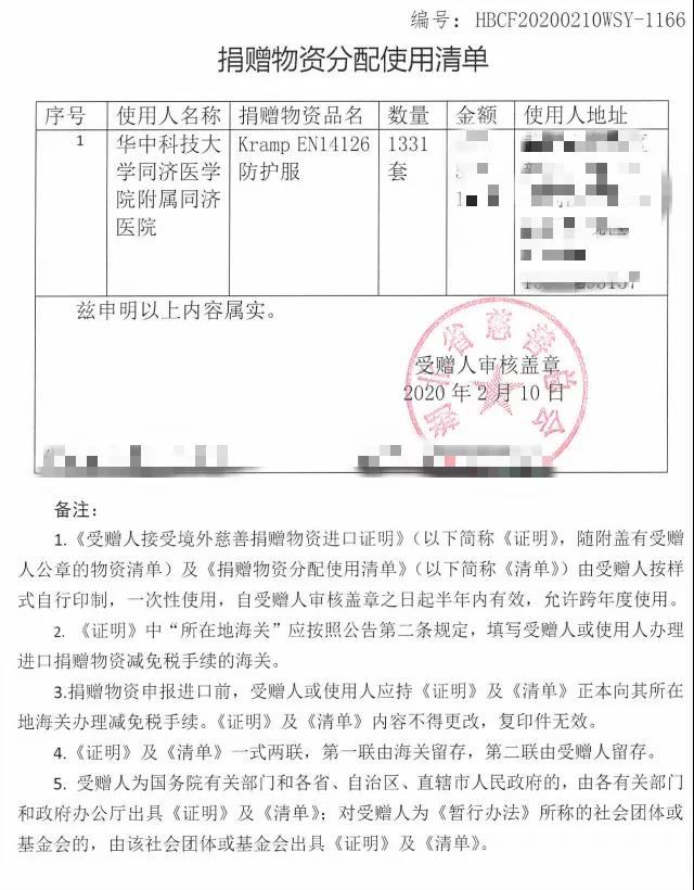 口罩进口清关