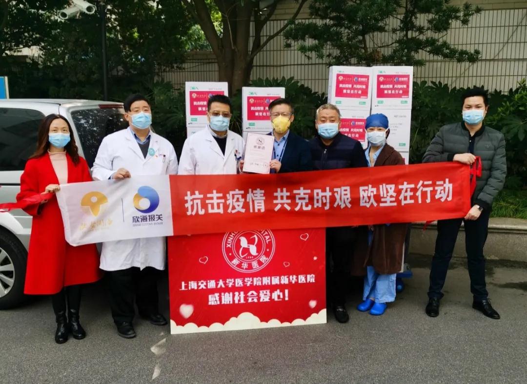 物资捐赠