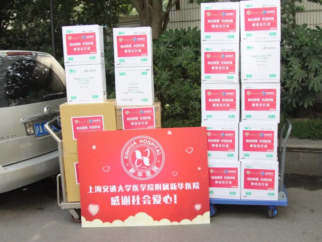 物资捐赠