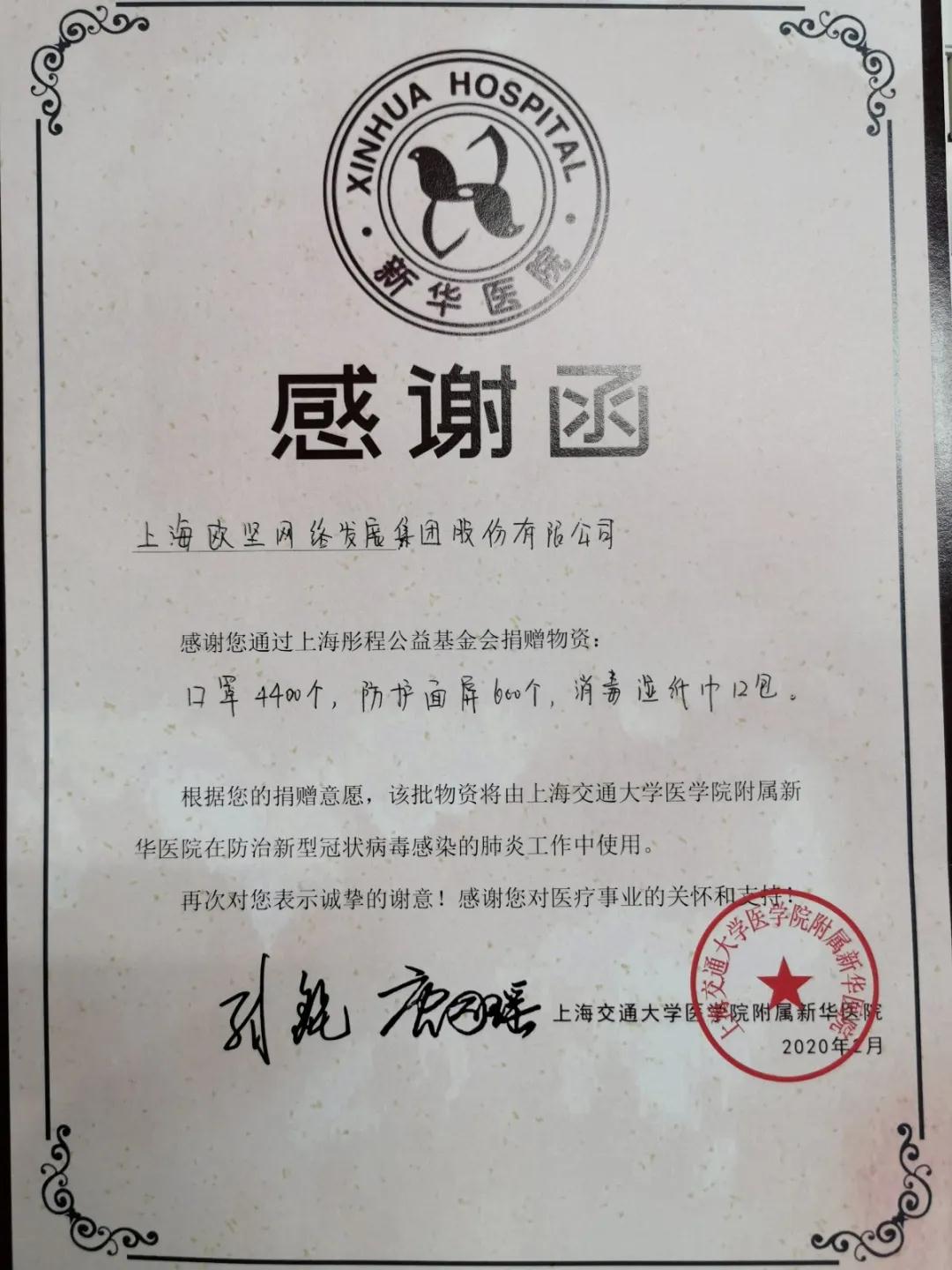 物资捐赠