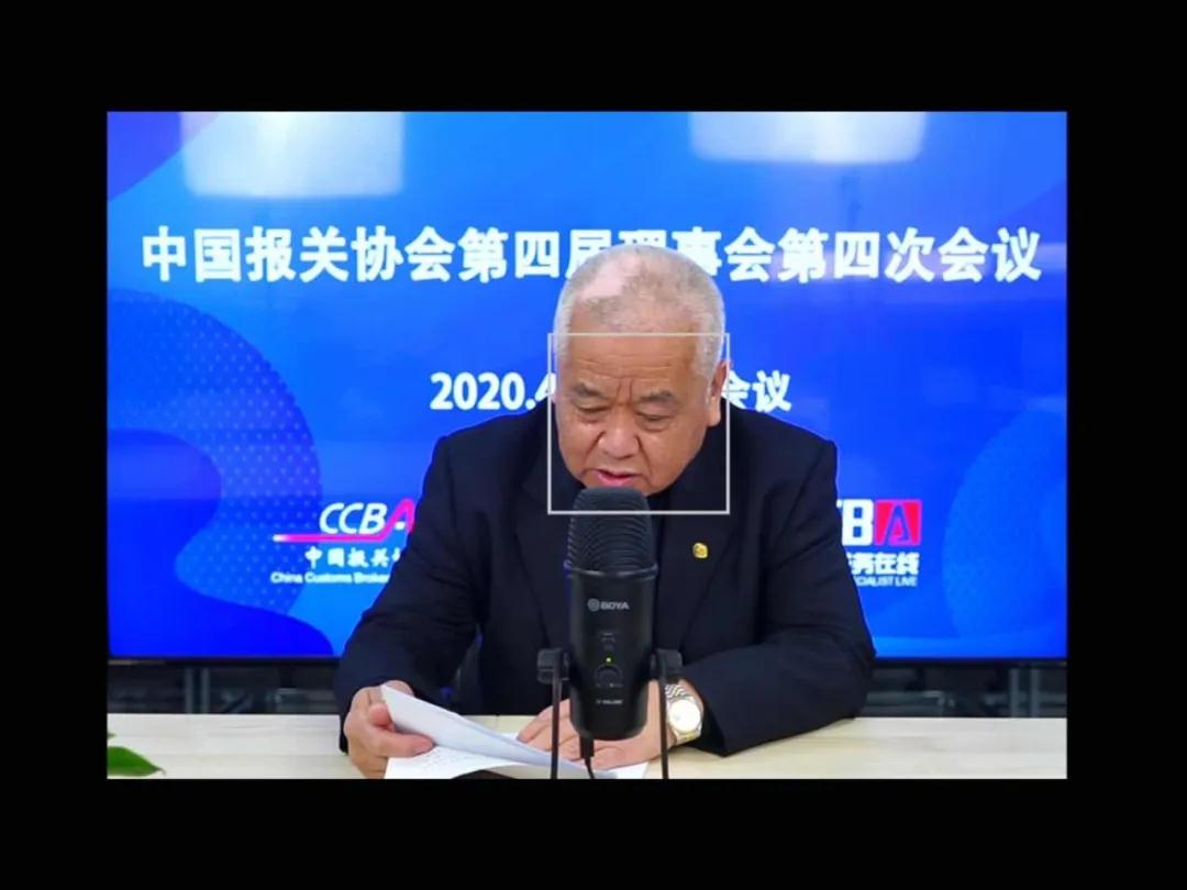 原中国报关协会会长王平