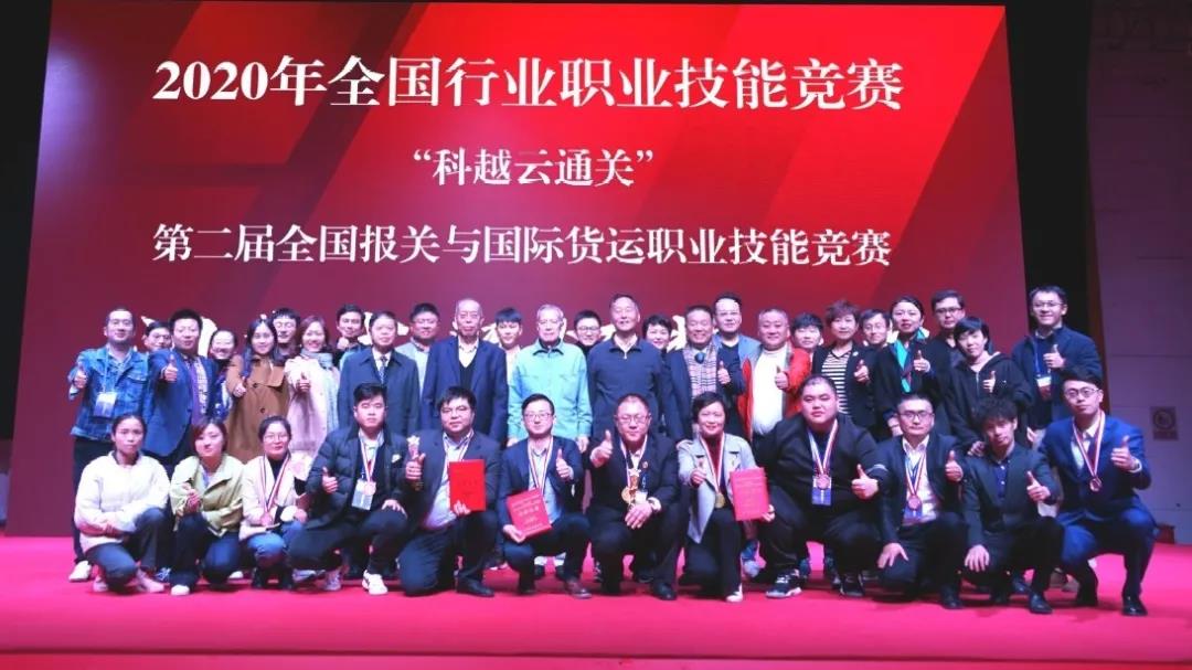 全国行业职业技能竞赛
