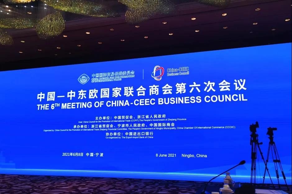 中东欧国家联合商会第六次会议