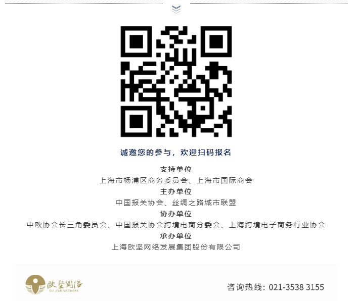 “2021借力 进博走进中国”领事沙龙